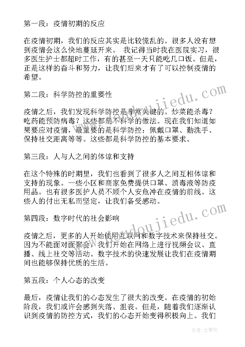 2023年找演讲稿小故事 演讲稿护士节演讲稿(模板9篇)