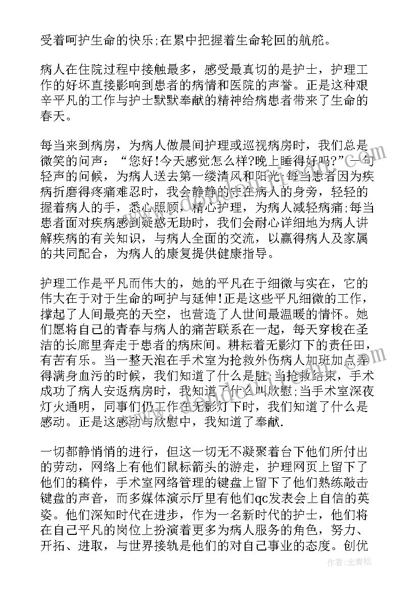 2023年找演讲稿小故事 演讲稿护士节演讲稿(模板9篇)