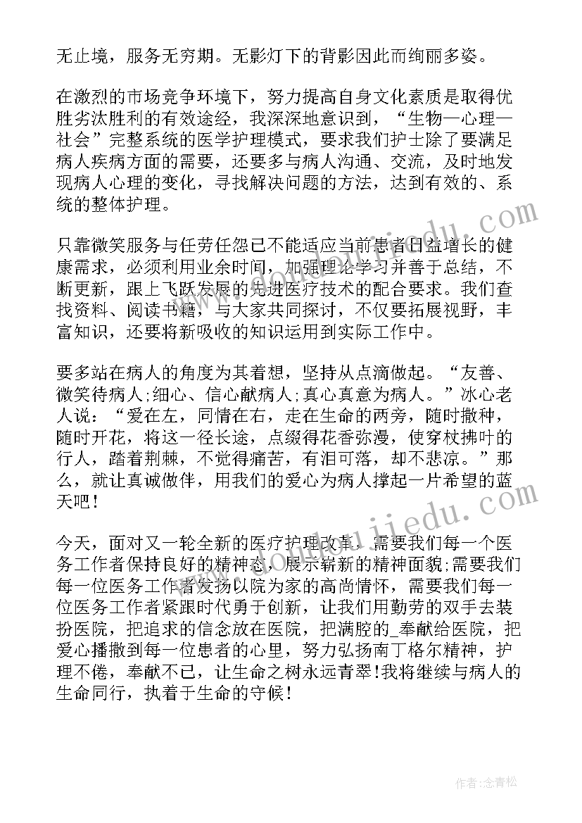 2023年找演讲稿小故事 演讲稿护士节演讲稿(模板9篇)