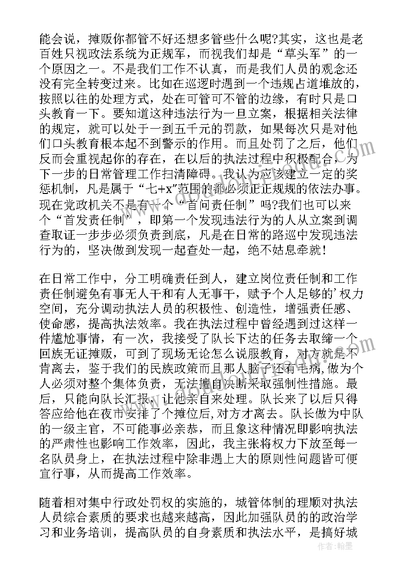 保安中队长竞聘演讲稿 执法中队长竞聘演讲稿(汇总7篇)