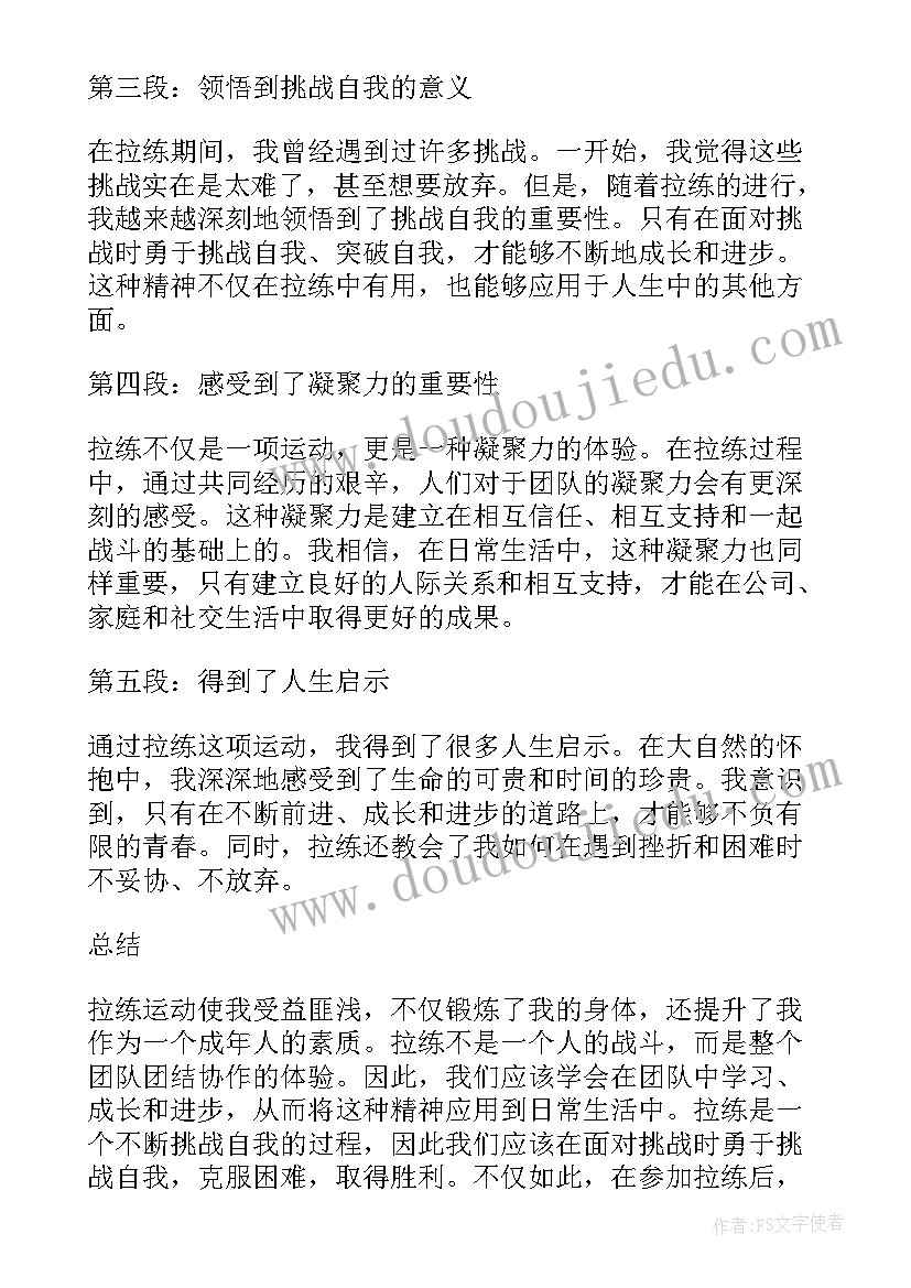 地球妈妈大班社会教案 大班社会课教案及教学反思地球是我们的家(优秀5篇)