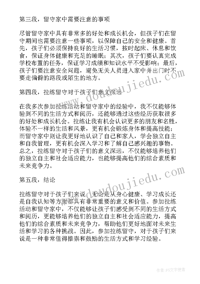 地球妈妈大班社会教案 大班社会课教案及教学反思地球是我们的家(优秀5篇)