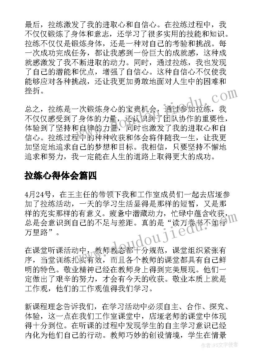 地球妈妈大班社会教案 大班社会课教案及教学反思地球是我们的家(优秀5篇)