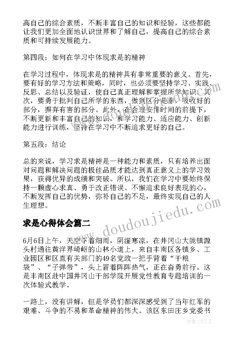 最新少先队入队手抄报 少先队入队申请书(实用10篇)