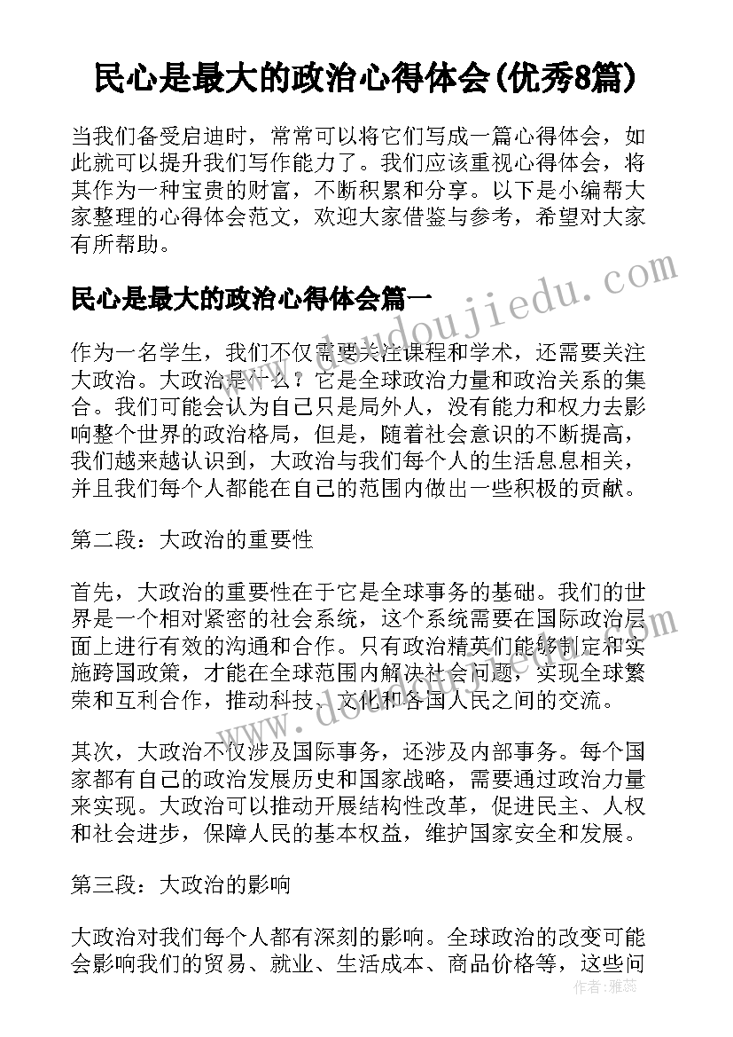 三年级数学集体备课活动总结与反思(实用5篇)