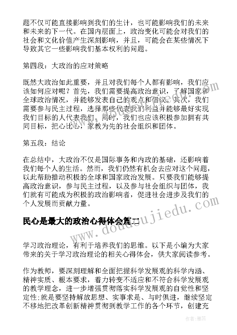 三年级数学集体备课活动总结与反思(实用5篇)