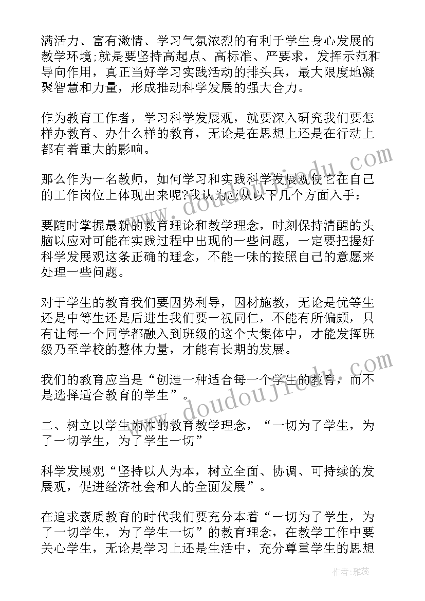 三年级数学集体备课活动总结与反思(实用5篇)