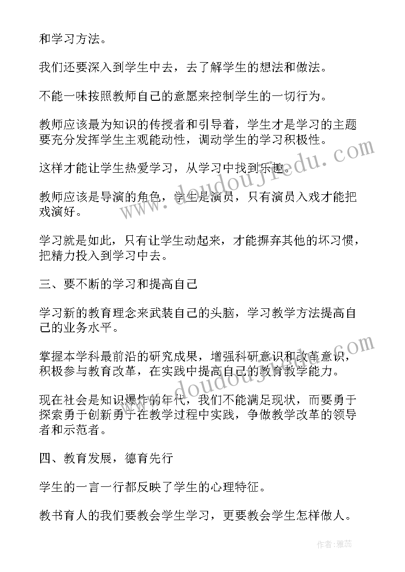 三年级数学集体备课活动总结与反思(实用5篇)