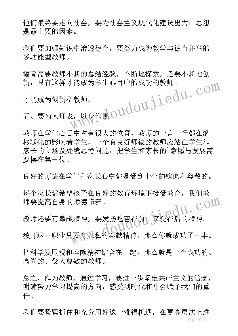 三年级数学集体备课活动总结与反思(实用5篇)