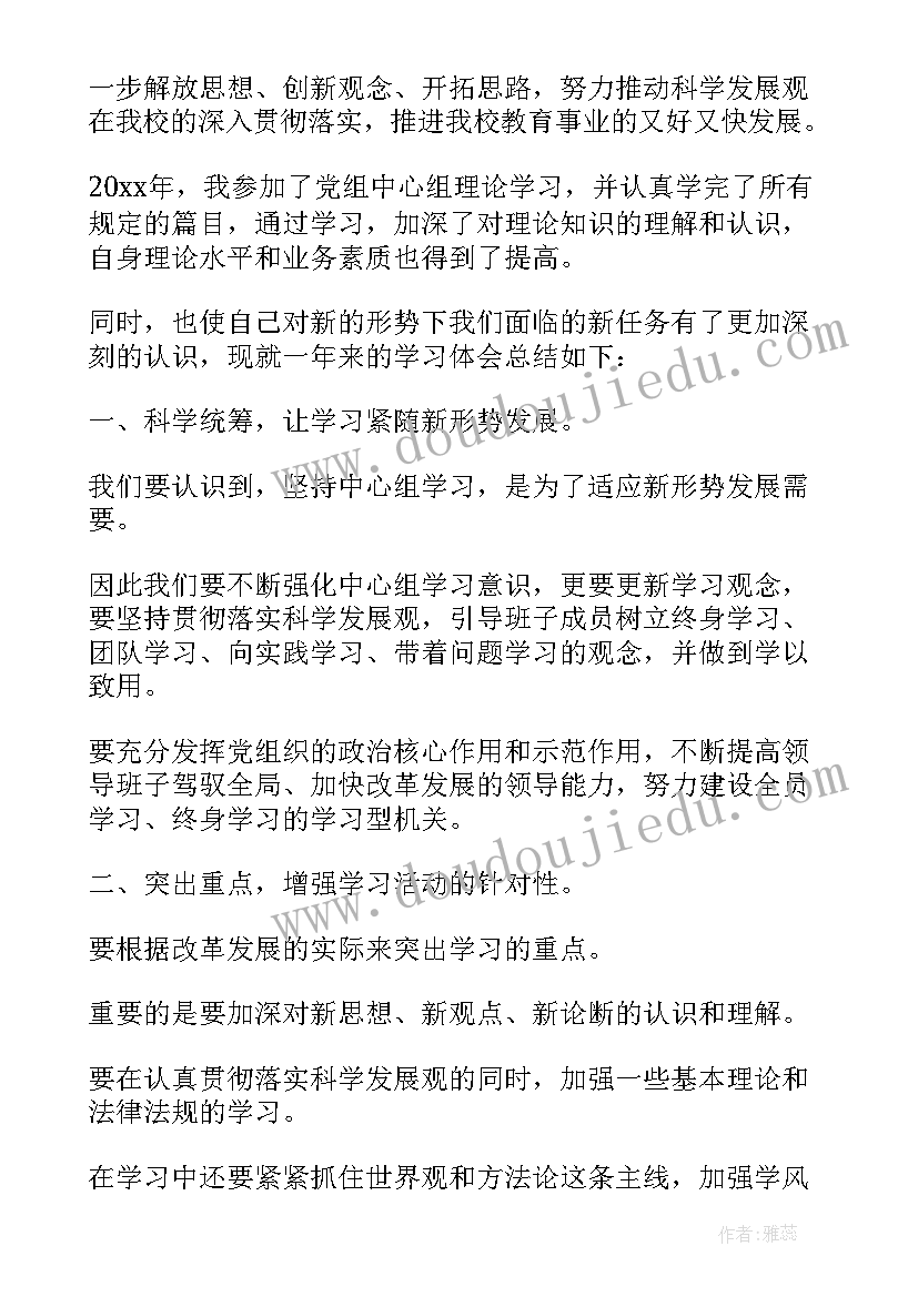 三年级数学集体备课活动总结与反思(实用5篇)