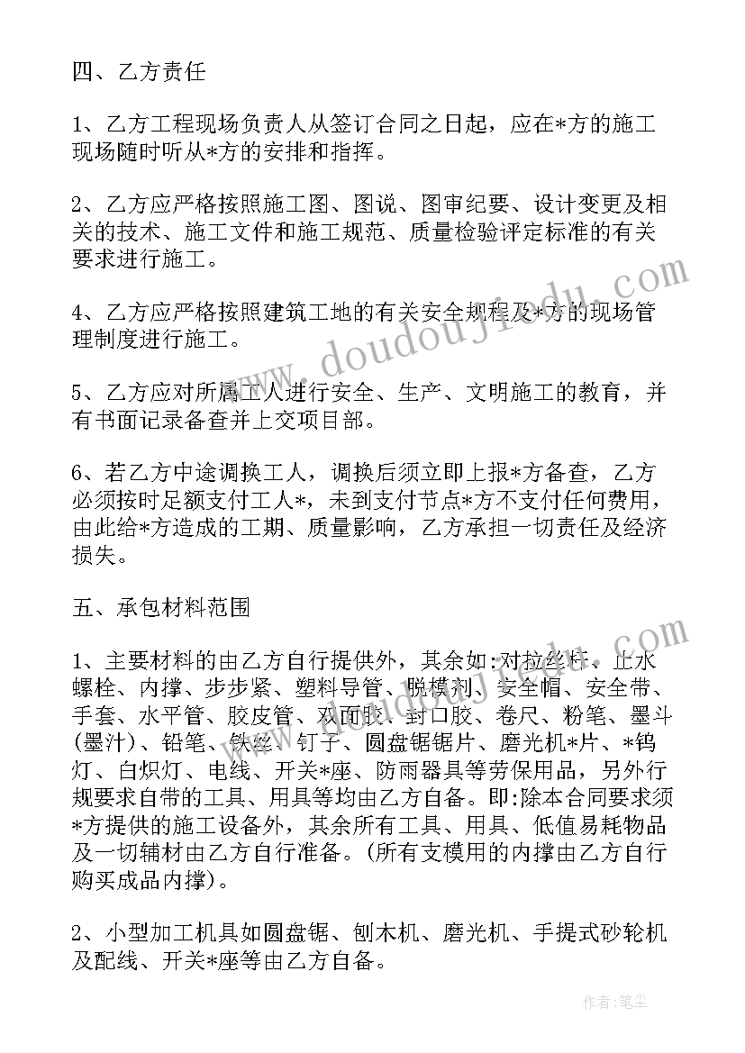 最新劳务班组分包合同有法律效应吗 劳务与班组签订的合同优选(汇总5篇)