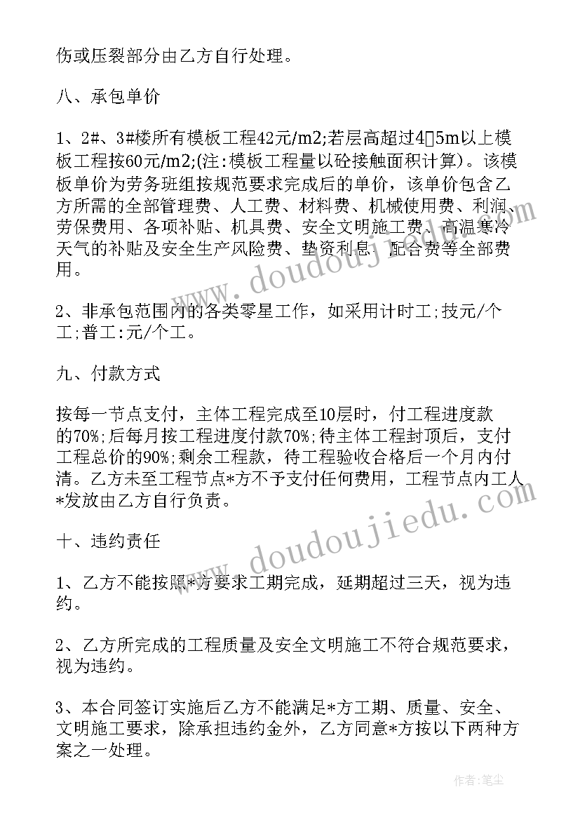 最新劳务班组分包合同有法律效应吗 劳务与班组签订的合同优选(汇总5篇)