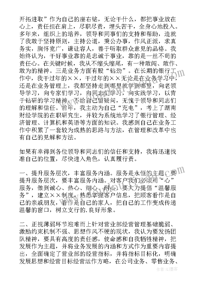 2023年医院疾控科主任岗位职责 主任竞聘演讲稿(优质8篇)