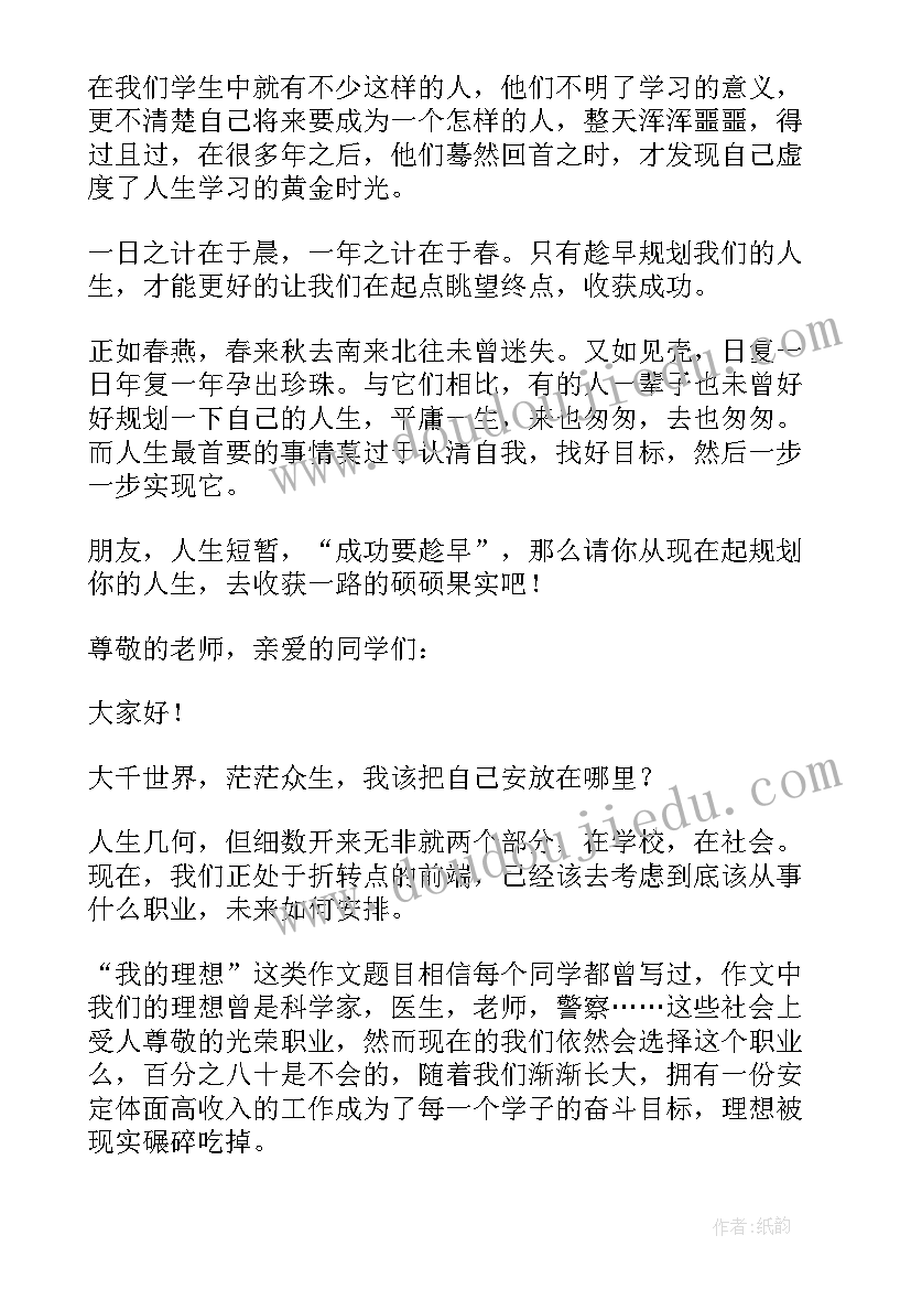 掌控演说读后感(优质5篇)