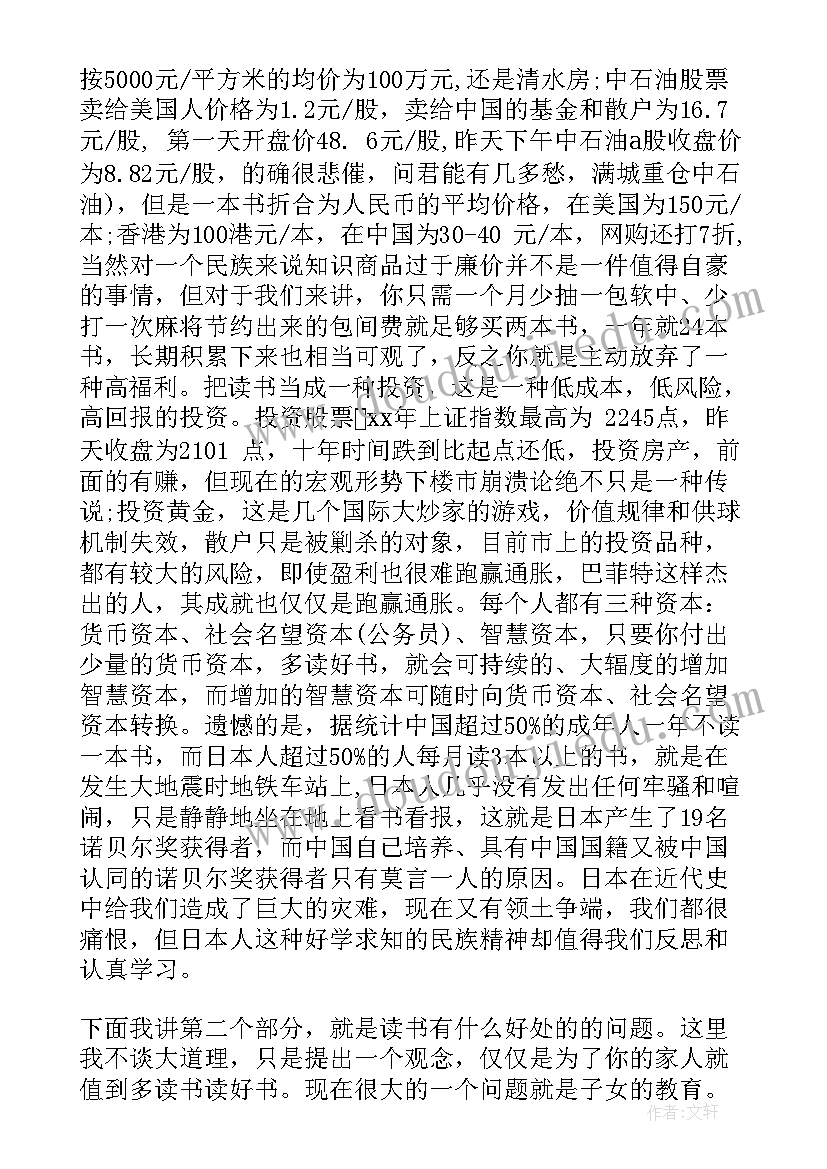 成就精彩人生演讲稿 精彩人生大学生演讲稿(汇总10篇)