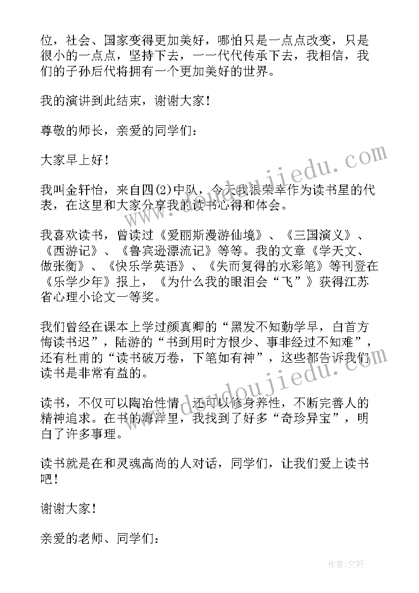 成就精彩人生演讲稿 精彩人生大学生演讲稿(汇总10篇)