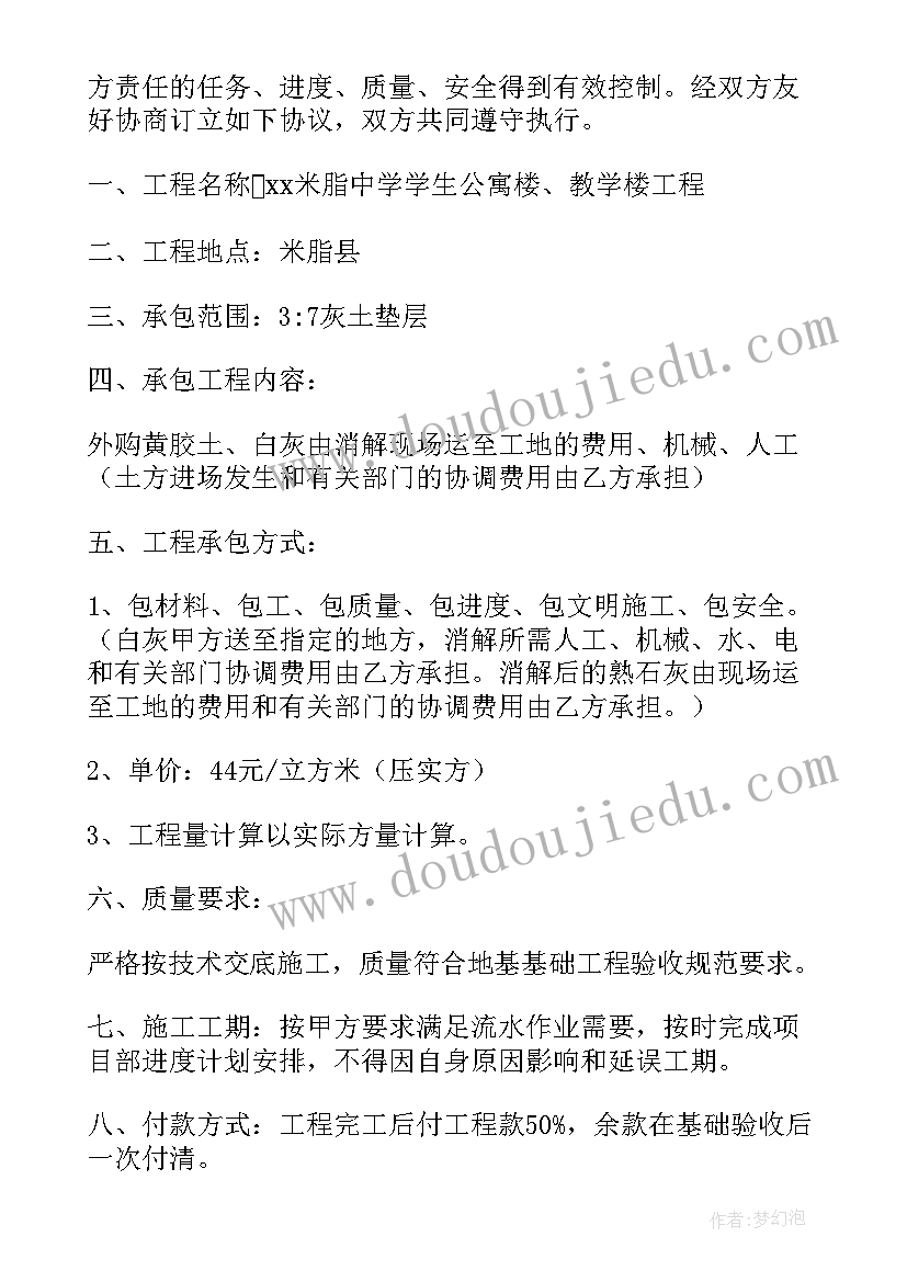 工程协议模版(大全9篇)