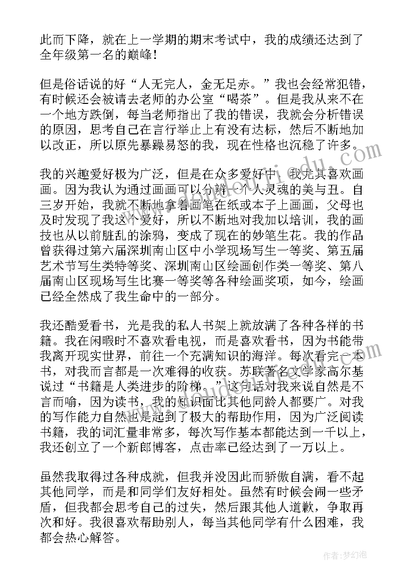 2023年少年强的演讲(模板9篇)