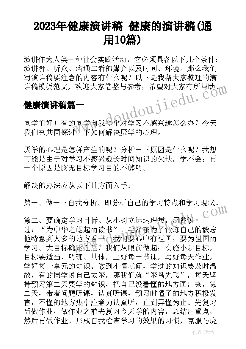 2023年三八妇女节升旗仪式主持词 三八妇女节升旗仪式主持稿(优秀5篇)