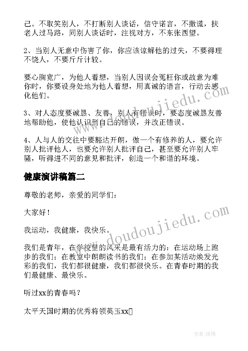 2023年三八妇女节升旗仪式主持词 三八妇女节升旗仪式主持稿(优秀5篇)