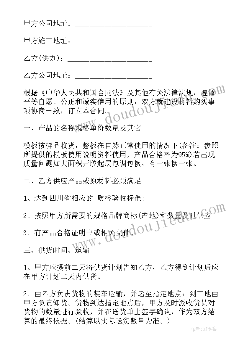 最新多台汽车采购合同 汽车配件采购合同(实用5篇)