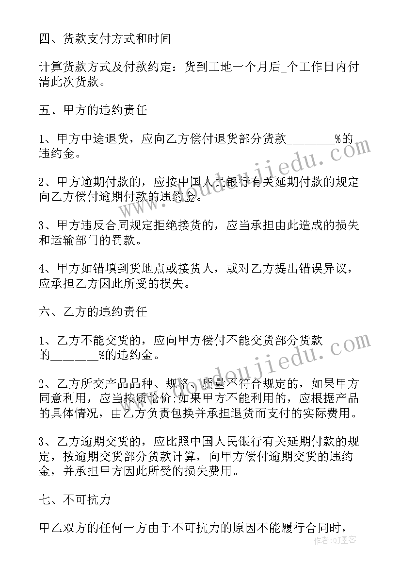 最新多台汽车采购合同 汽车配件采购合同(实用5篇)