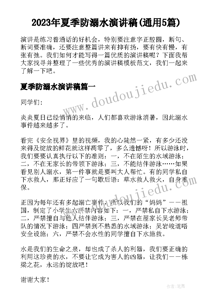 2023年春节走访慰问活动方案(实用6篇)