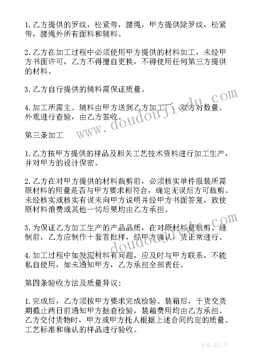 2023年饰品盒代加工合同 饰品代加工合同(精选5篇)