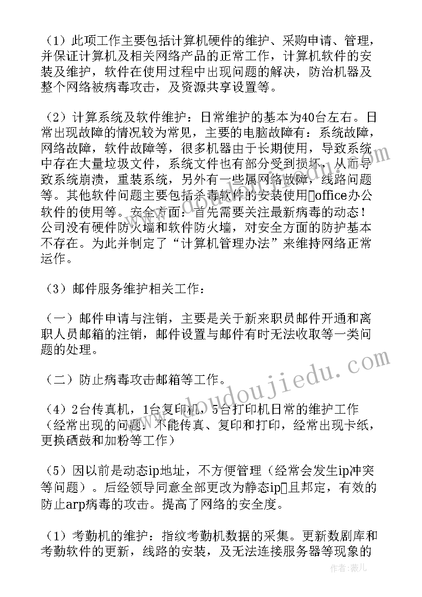 最新公安副教导员工作总结报告 工作总结报告(优秀8篇)