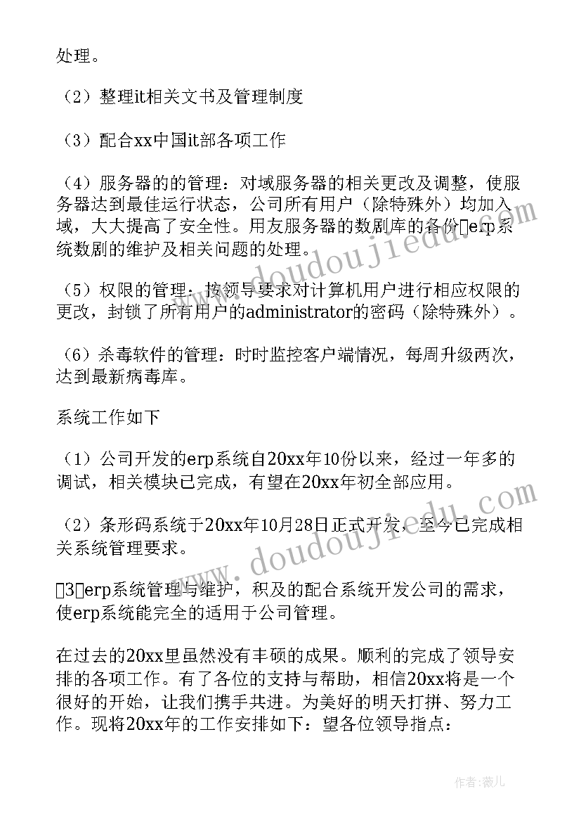 最新公安副教导员工作总结报告 工作总结报告(优秀8篇)