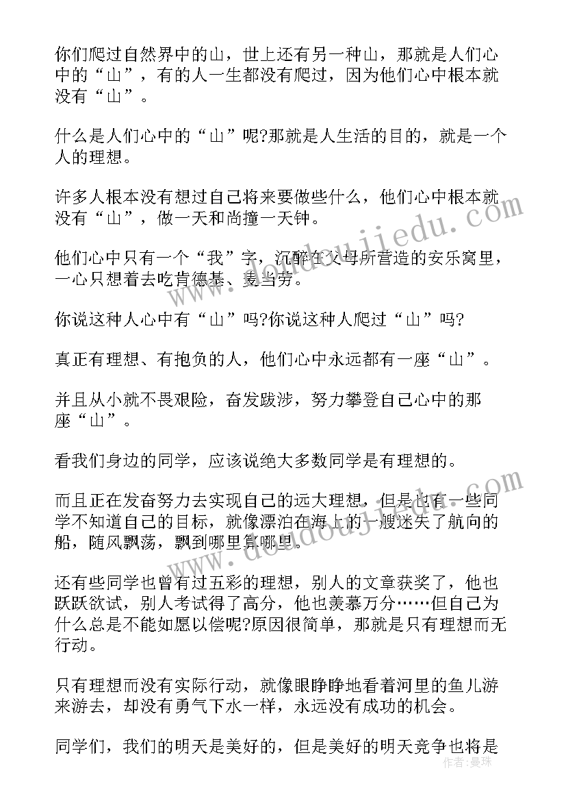 最新党旗的国旗下讲话(大全10篇)