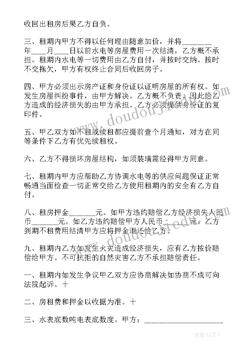 最新独栋宿舍出租合同 职工宿舍免费出租合同实用(实用5篇)