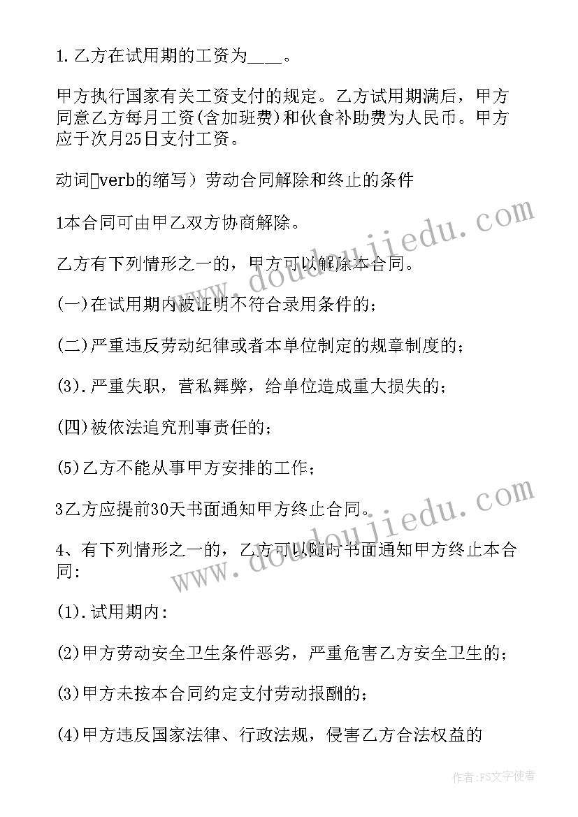 最新与主播签合同 主播助理合同共(实用5篇)