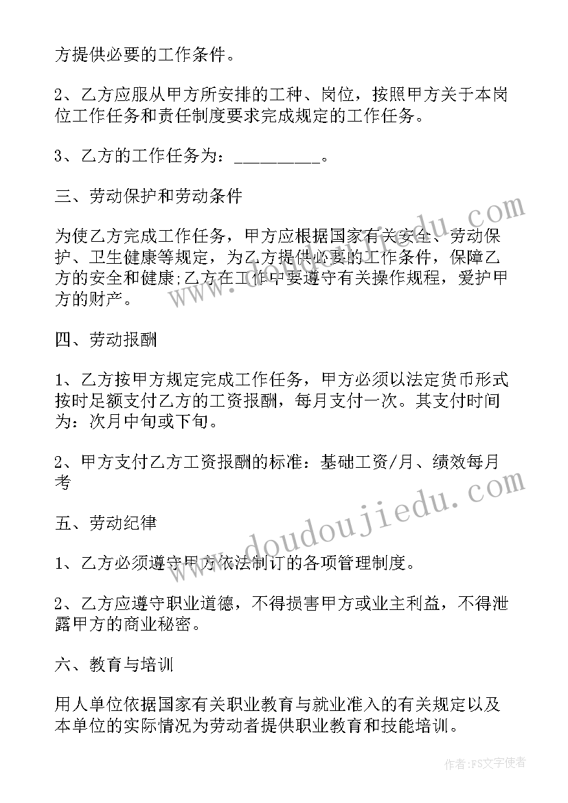 最新与主播签合同 主播助理合同共(实用5篇)