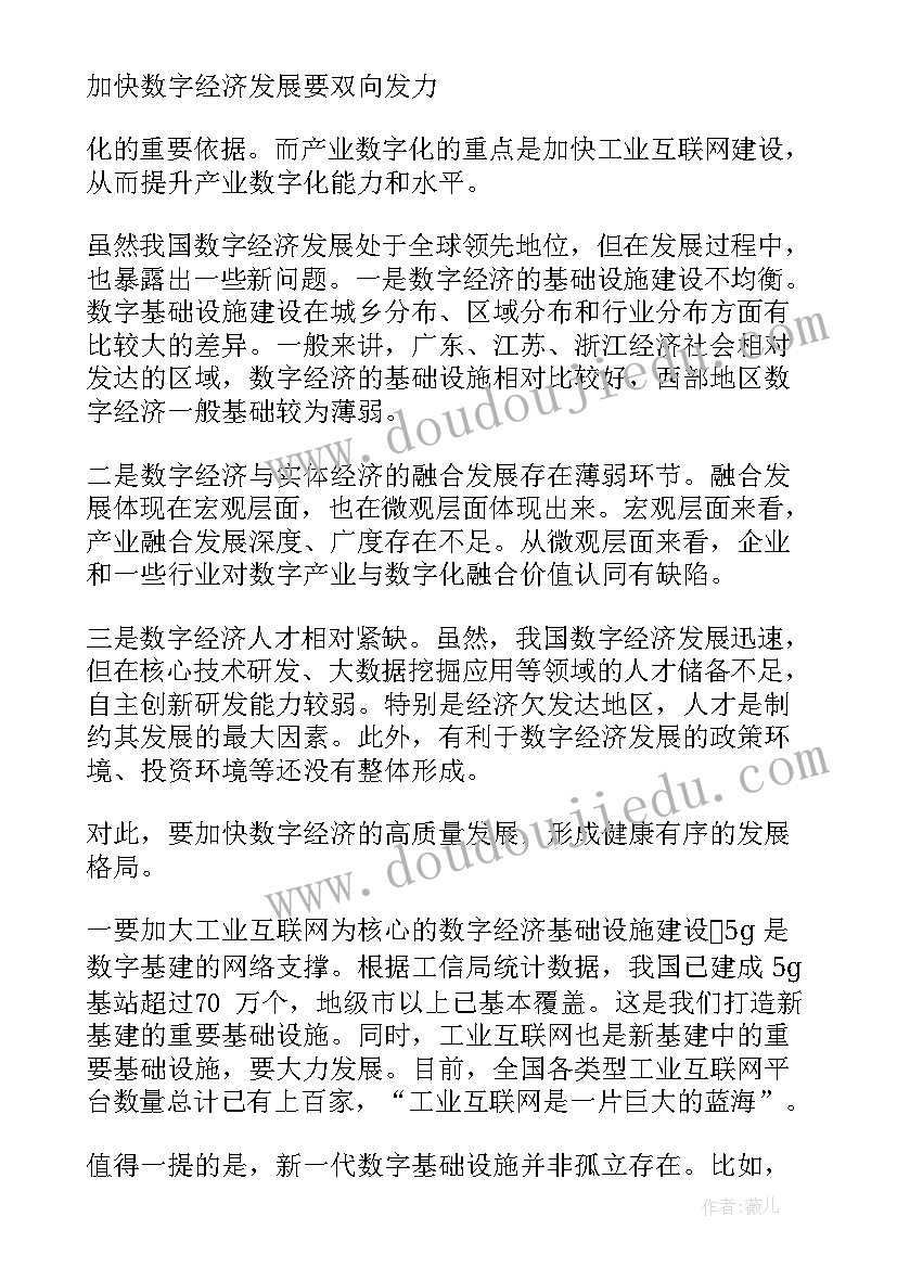 最新数字管理心得体会(模板5篇)