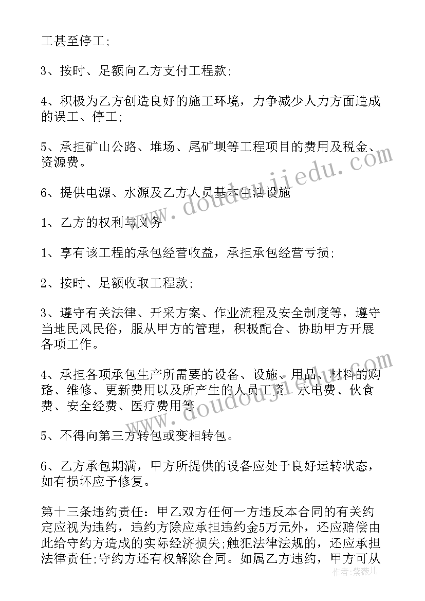 最新停车场工程承包协议书(实用5篇)