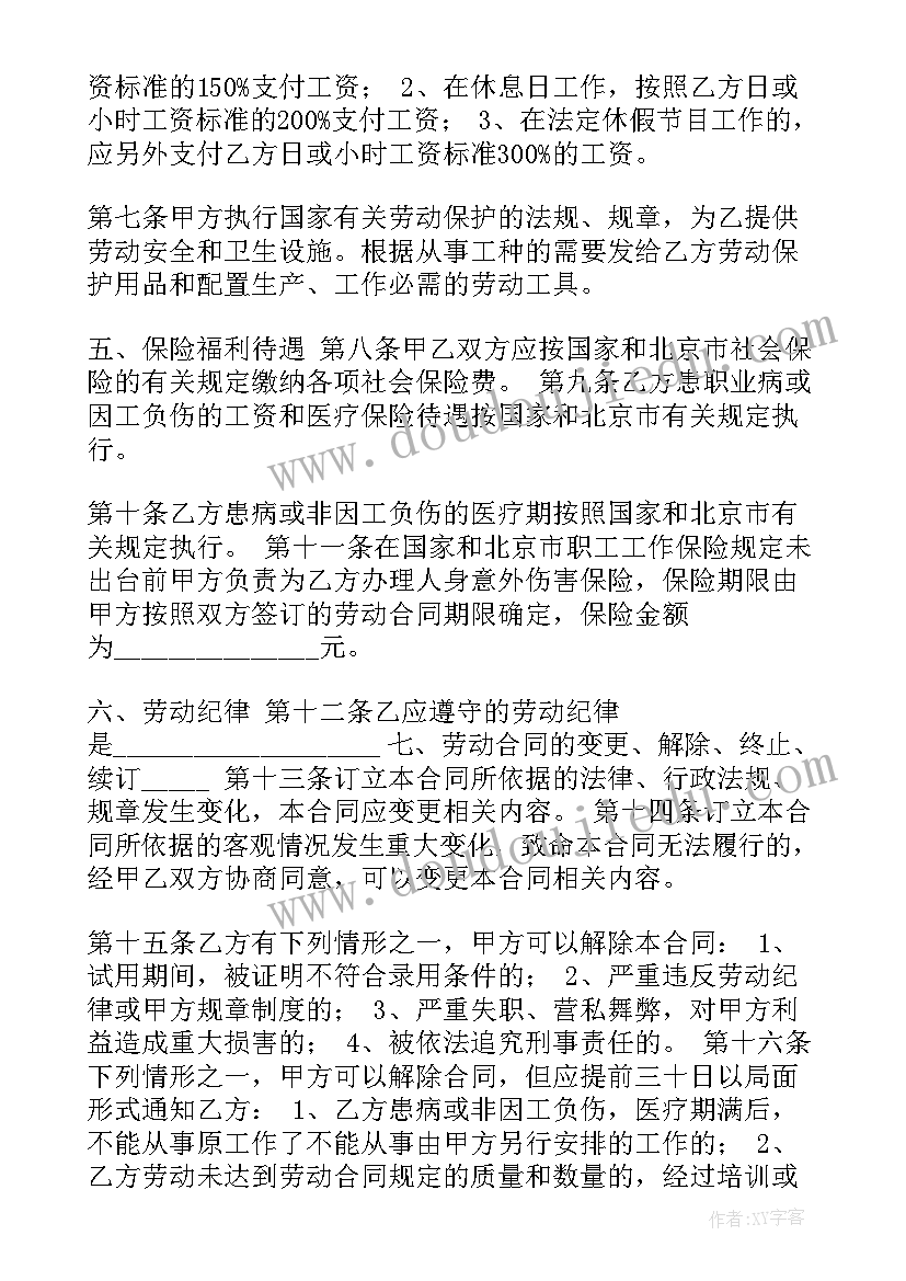 技术股份转让协议合同(模板5篇)