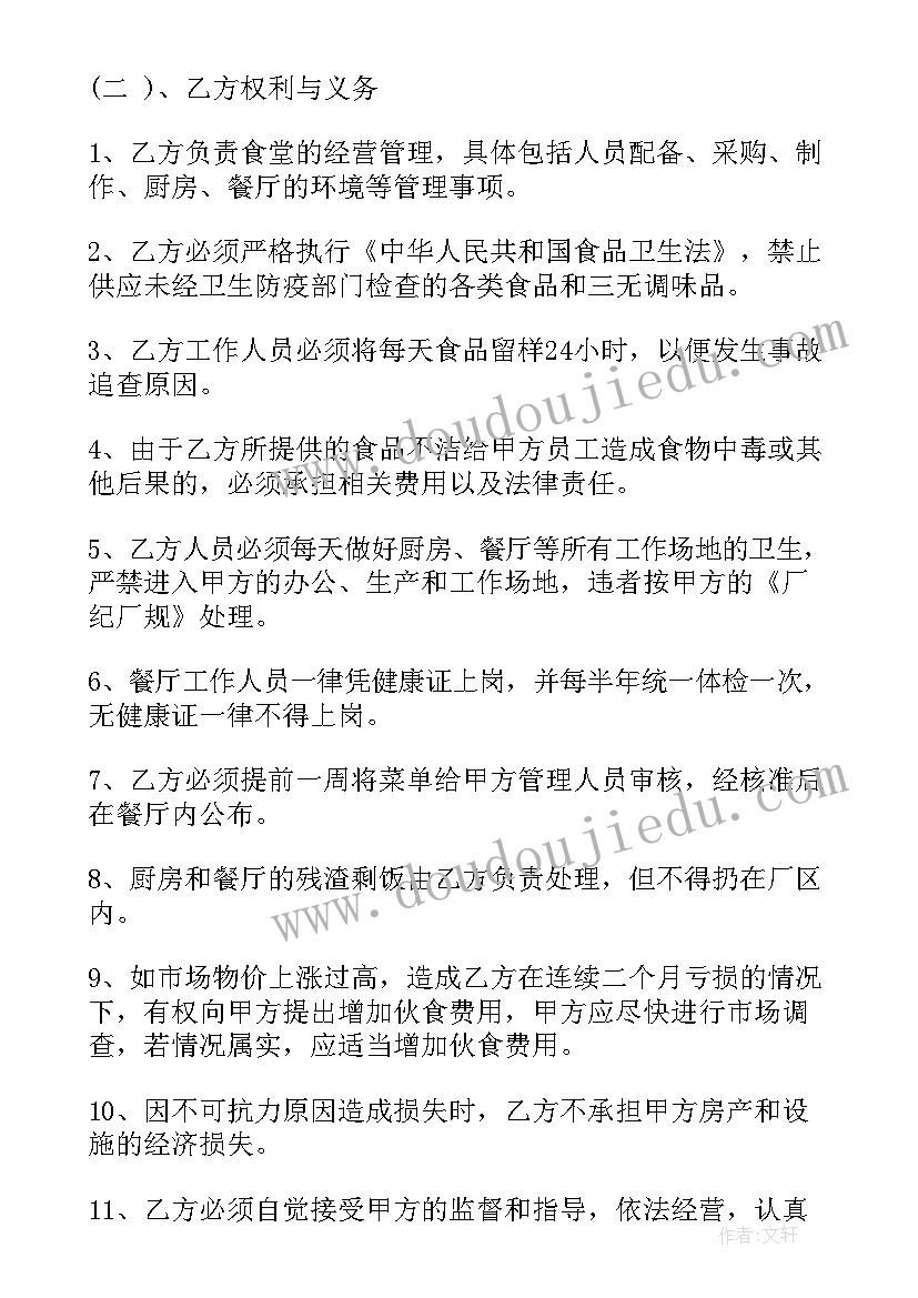 果树承包服务合同(模板6篇)