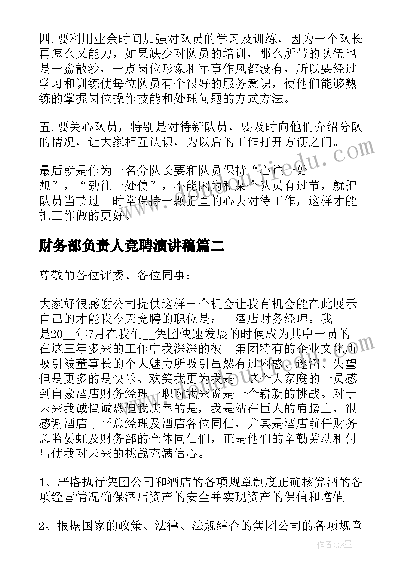 生态环境保护论文(优质5篇)