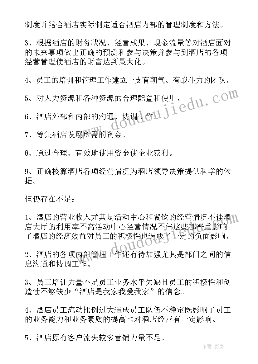 生态环境保护论文(优质5篇)