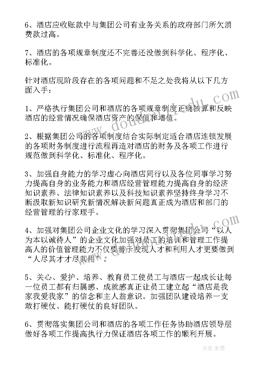 生态环境保护论文(优质5篇)