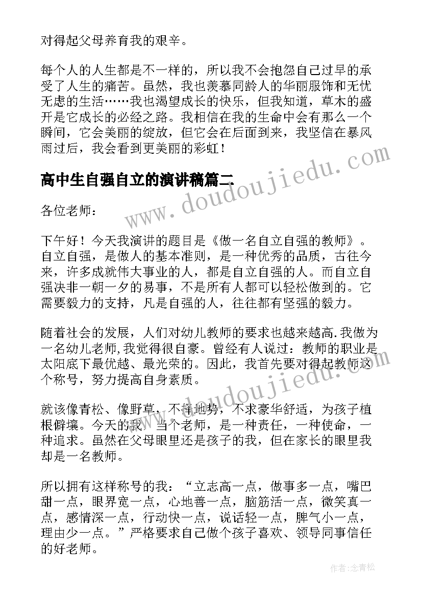 最新第一节生命的诞生教学反思(精选5篇)