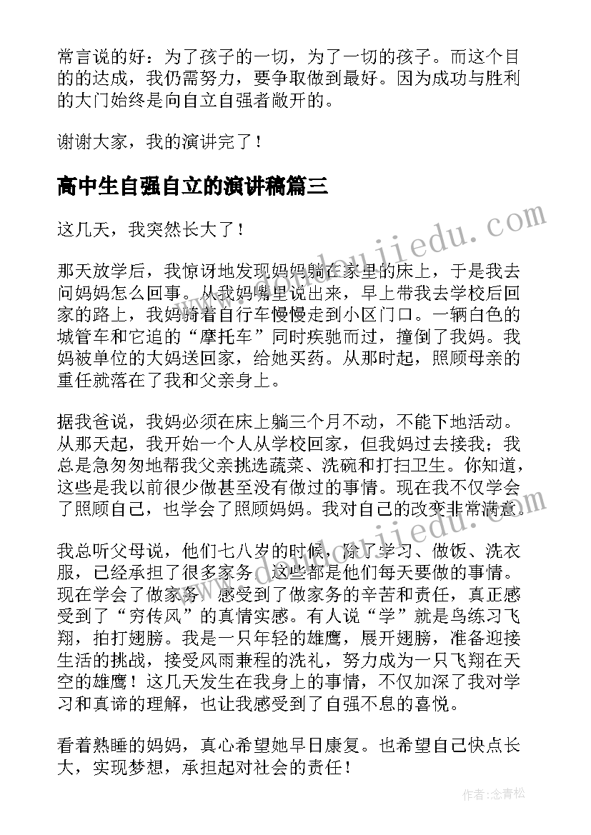 最新第一节生命的诞生教学反思(精选5篇)