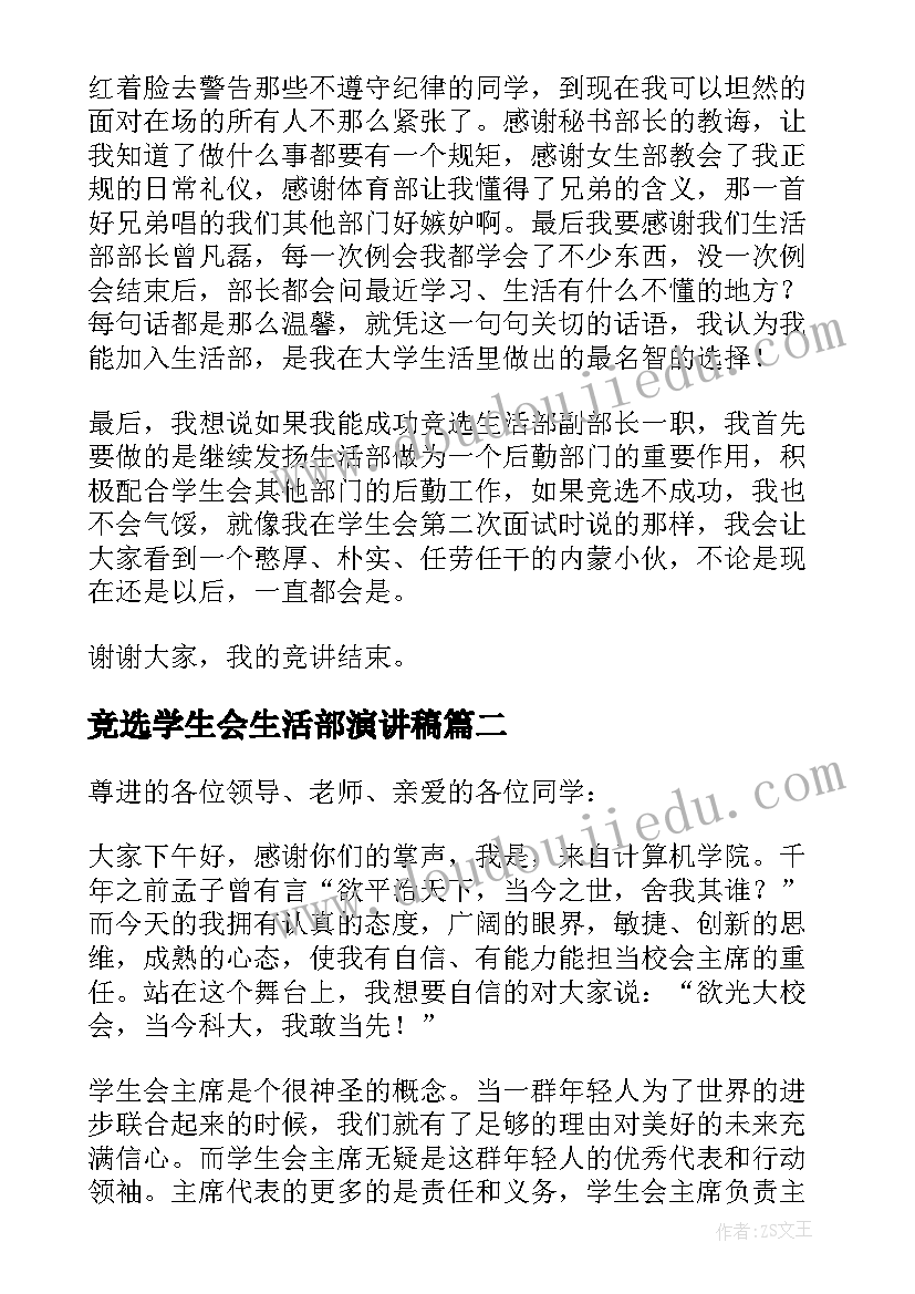 体育课整队教案(通用9篇)