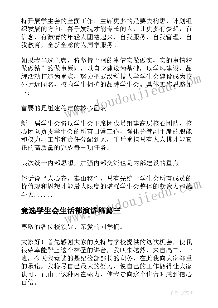 体育课整队教案(通用9篇)