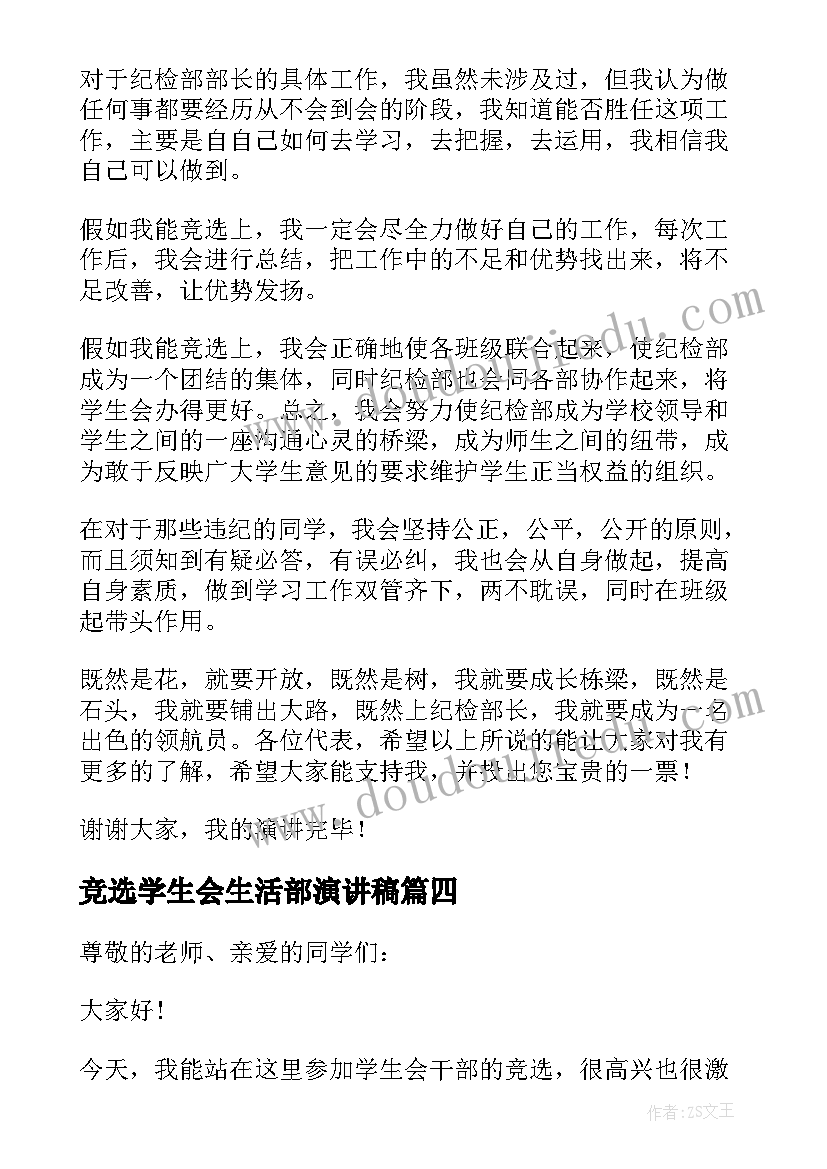 体育课整队教案(通用9篇)