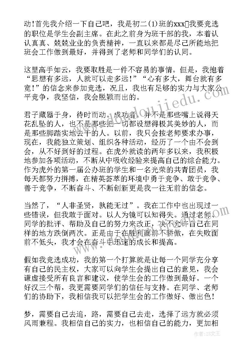 体育课整队教案(通用9篇)