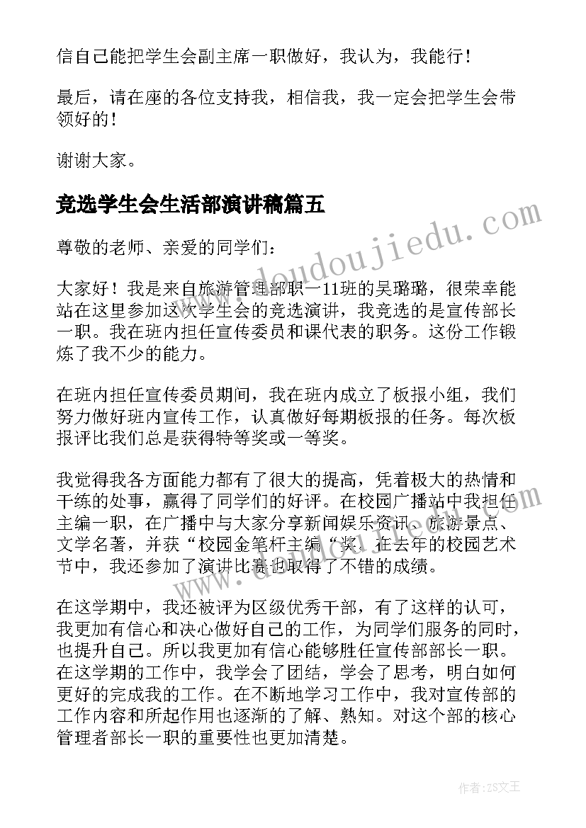 体育课整队教案(通用9篇)