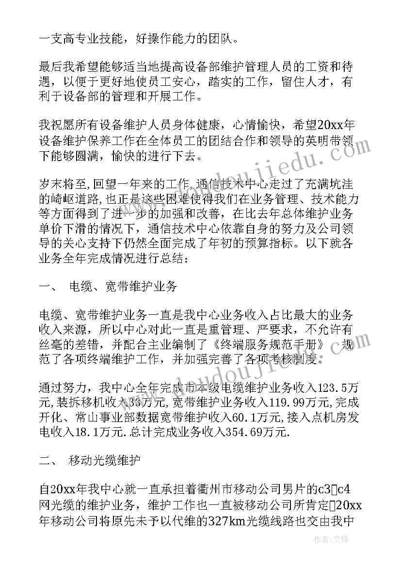 2023年通信馆参观心得体会(通用6篇)