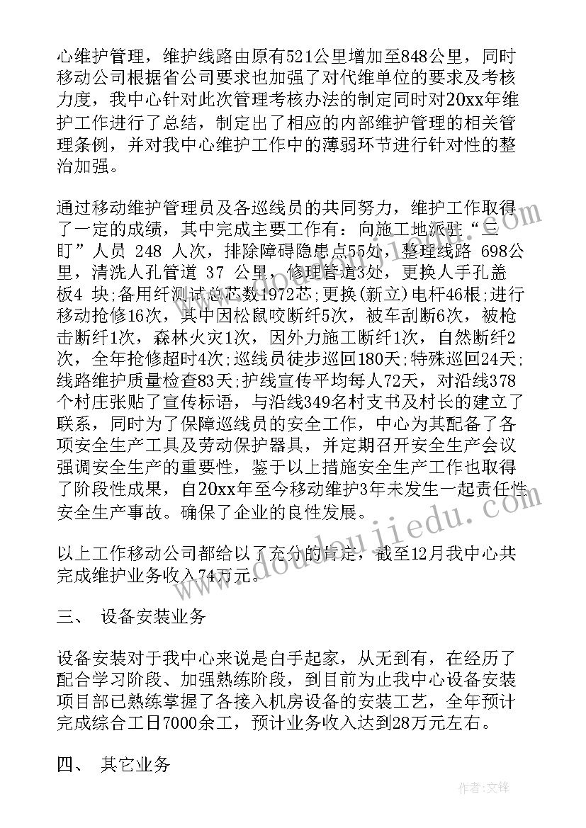 2023年通信馆参观心得体会(通用6篇)